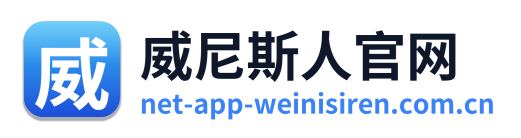 威尼斯人官网